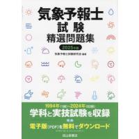 気象予報士のおすすめ人気ランキングTOP100 - Yahoo!ショッピング