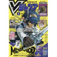 vジャンプ遊戯王付録カード（本、雑誌、コミック）のおすすめ