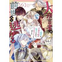 オウム真理教（コミック、アニメ本） | 本、雑誌、コミック のおすすめ