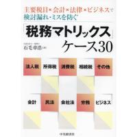 マトリックス（本、雑誌、コミック）のおすすめ人気商品一覧 通販
