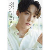 【送料無料】[本/雑誌]/辰巳ゆうと ファースト写真集 YOUTRIP/辰巳ゆうと/著 | ネオウィング Yahoo!店