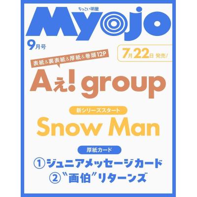 myojoのおすすめ人気ランキングTOP100 - Yahoo!ショッピング
