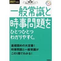 一般常識のおすすめ人気ランキングTOP100 - Yahoo!ショッピング