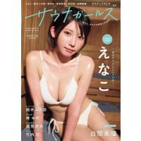 えなこ雑誌のおすすめ人気商品一覧 通販 - Yahoo!ショッピング