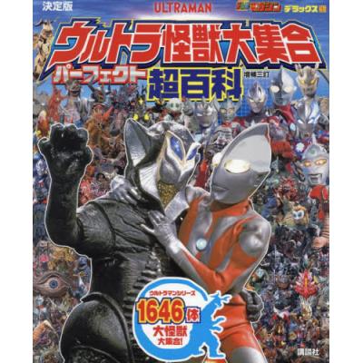 大集合!ウルトラヒーローのおすすめ人気商品一覧 通販 - Yahoo