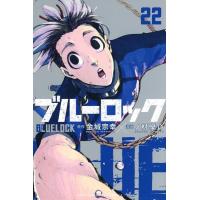 [本/雑誌]/ブルーロック 22 (週刊少年マガジンKC)/金城宗幸/原作 ノ村優介/漫画 | ネオウィング Yahoo!店
