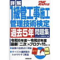 1級管工事施工管理技士 過去問題の商品一覧 通販 - Yahoo 1級管工事施工管理技士 過去問題の商品一覧 通販 - Yahoo
