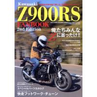 カワサキ kawasaki z900（本、雑誌、コミック）のおすすめ人気商品一覧