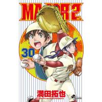 [本/雑誌]/MAJOR 2nd (メジャーセカンド) 30 (少年サンデーコミックス)/満田拓也/著(コミックス) | ネオウィング Yahoo!店