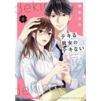 [本/雑誌]/デキる男女のデキない恋 6 (ビーラブKC)/龍本みお/著(コミックス) | ネオウィング Yahoo!店