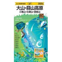山と高原地図のおすすめ人気ランキングTOP100 - Yahoo!ショッピング