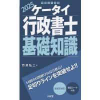 行政書士 基礎知識のおすすめ人気商品一覧 通販 - Yahoo!ショッピング