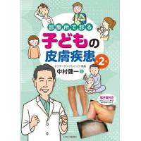 皮膚科学の本｜臨床医学内科系｜医学、薬学、看護｜本、雑誌、コミック