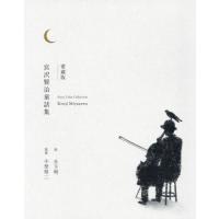 [本/雑誌]/宮沢賢治童話集 愛蔵版/宮沢賢治/著 日下明/絵 小埜裕二/監修 | ネオウィング Yahoo!店