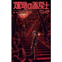 [本/雑誌]/運命の巻戻士 9 (てんとう虫コミックス)/木村風太/著(コミックス) | ネオウィング Yahoo!店