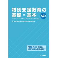 特別支援教育に関係ある本まとめて13冊 特別支援教育に関係