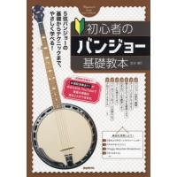 最終値下げ！5弦バンジョー 5弦 バンジョー」の人気商品一覧 | 安い商品を通販サイトから