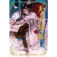 【送料無料】[本/雑誌]/天官賜福 4 (Daria Series uni)/墨香銅臭/著 鄭穎馨/訳 | ネオウィング Yahoo!店