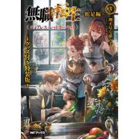 無職転生 蛇足編のおすすめ人気ランキングTOP100 - Yahoo!ショッピング
