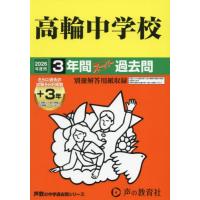 声の教育社のおすすめ人気商品一覧 通販 - Yahoo!ショッピング
