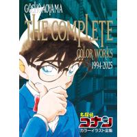 【送料無料】[本/雑誌]/名探偵コナンカラーイラスト全集 GOSHO AOYAMA THE COMPLETE COLOR WORKS 1994-2025/青山剛昌/著 | ネオウィング Yahoo!店
