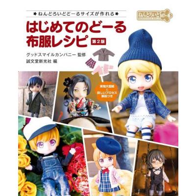 sora soran ねんどろいどドール服セット　ハンドメイド mdzs sora soran ねんどろいどドール服セット ハンドメイド mdzs