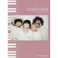 セカオワ sekai no owari（本、雑誌、コミック）のおすすめ人気