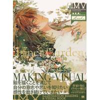 【送料無料】[本/雑誌]/Inner Garden 可作品集 (ILLUSTRATION MAKING &amp; VISUAL BOOK)/可/著(単行本・ムック) | ネオウィング Yahoo!店