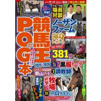 競馬 本のおすすめ人気ランキングTOP100 - Yahoo!ショッピング