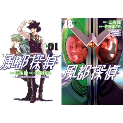 風都探偵 全巻のおすすめ人気商品一覧 通販 - Yahoo!ショッピング