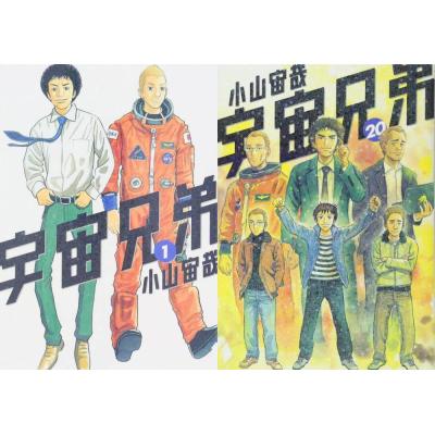 宇宙兄弟のおすすめ人気商品一覧 通販 - Yahoo!ショッピング