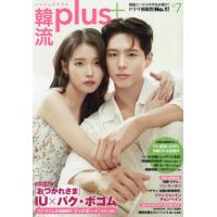 ★パクボゴムさん表紙★グラビア雑誌3パターン・トートバッグセット ☆パクボゴムさん表紙☆グラビア雑誌3パターン・トートバッグ