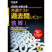 河合塾 過去問レビュー（学習参考書） | 本、雑誌、コミック の
