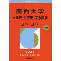 【中古】 日本大学（芸術学部） ２０１１/教学社 中古】 東京芸術大学 2011/教学社