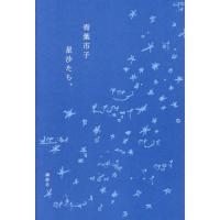 青葉市子のおすすめ人気ランキングTOP100 - Yahoo!ショッピング