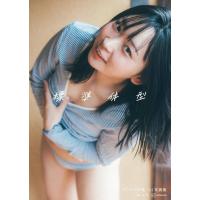 【送料無料】[本/雑誌]/標準体型 アンゴラ村長1st写真集/東京祐/著 | ネオウィング Yahoo!店