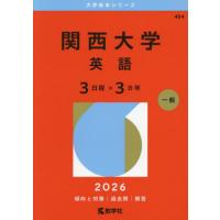 赤本(大阪公立大学、滋賀大、関西大学、立命館大学、同志社大学、関西学院大学、) 61u-YntKpBL._UF350,350_QL50_.jpg