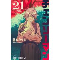 漫画チェンソーマン１〜21巻 neowing_neobk-3103858?