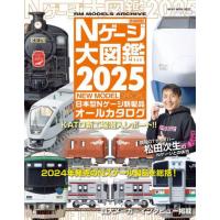 鉄道模型 Nゲージ（趣味の本） | 本、雑誌、コミック のおすすめ人気