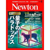 [本/雑誌]/Newton(ニュートン) 2025年8月号/ニュートン・プレス(雑誌) | ネオウィング Yahoo!店