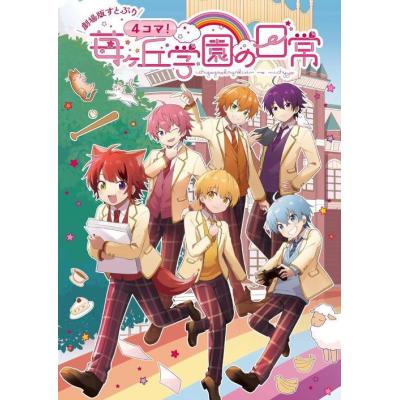 すとぷり 本類まとめ売り image.jpg