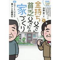 金持ち父さん貧乏父さん 本（本、雑誌、コミック）のおすすめ人気商品