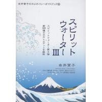 ホメオパシー 本の商品一覧 通販 - Yahoo!ショッピング