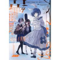 [本/雑誌]/きさらぎ異聞 4 (HOWLコミックス)/x0o0x_ / 筒井いつき(コミックス) | ネオウィング Yahoo!店