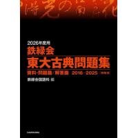 最終価格❣️鉄緑会　2018年度　中3英語　１年分　教材フルセット 最終価格❣️鉄緑会 2018年度 中3英語 1年分 教材フル