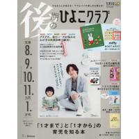 9月 付録 雑誌のおすすめ人気商品一覧 通販 - Yahoo!ショッピング