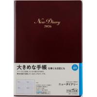 [本/雑誌]/高橋書店 手帳 ニューダイアリー (ワイン) デイリー No.89 2026年 1月始まり/高橋書店 | ネオウィング Yahoo!店