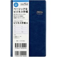 [本/雑誌]/高橋書店 手帳 ビジネス手帳 6 (藍) 手帳判 ウィークリー No.49 2026年 1月始まり/高橋書店 | ネオウィング Yahoo!店