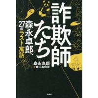 森永卓郎 ビジネス書 5冊セット 森永卓郎 ビジネス書 5冊セット 森永卓郎 本のおすすめ人気商品