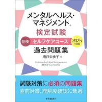 マネージメント 本のおすすめ人気ランキングTOP100 - Yahoo